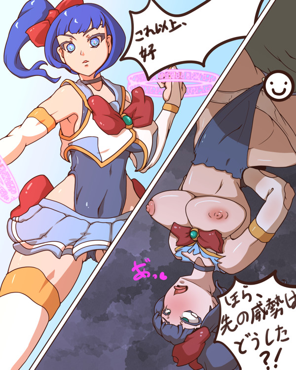 くものほうし page 8 full