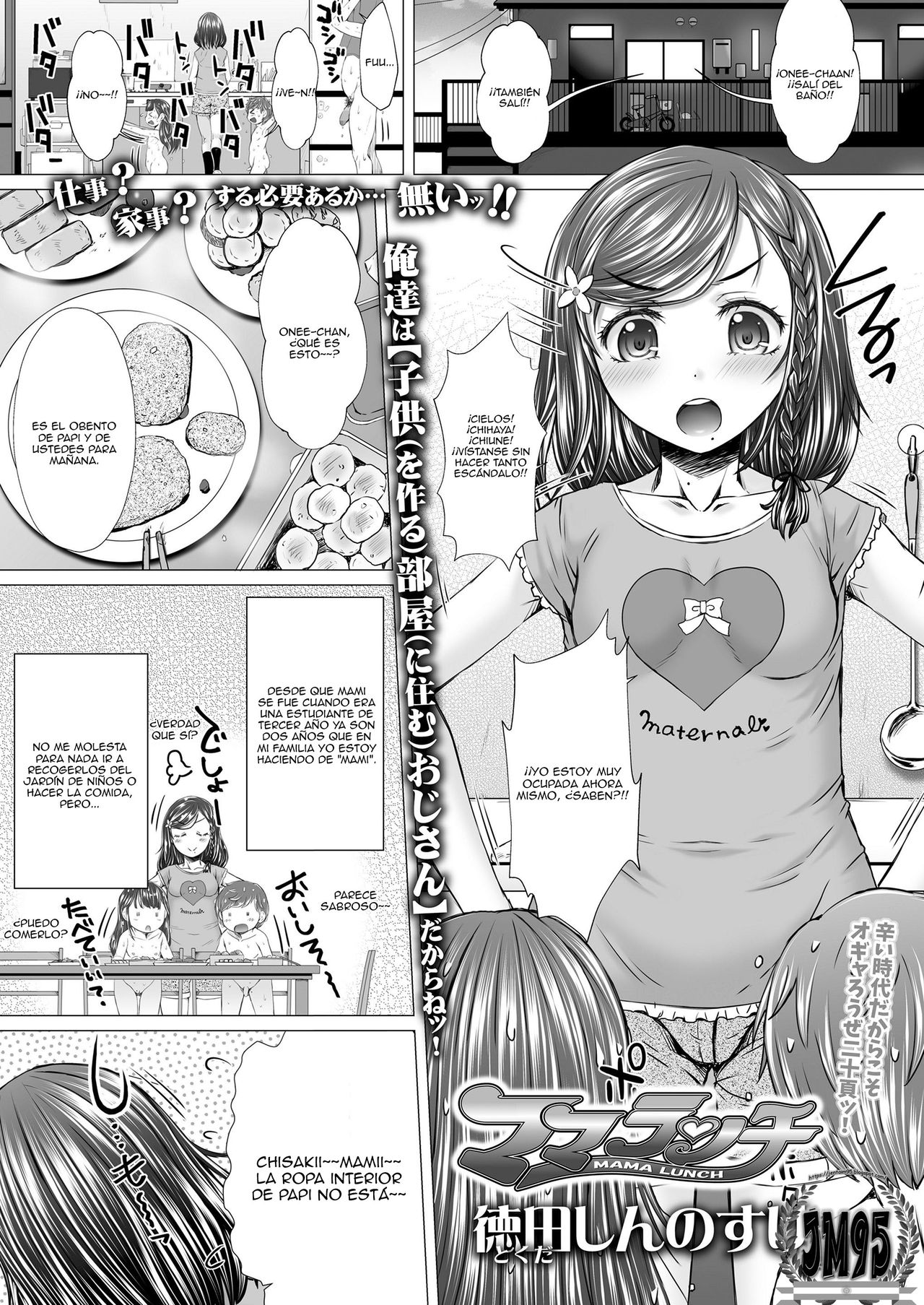 Mama Lunch page 1 full