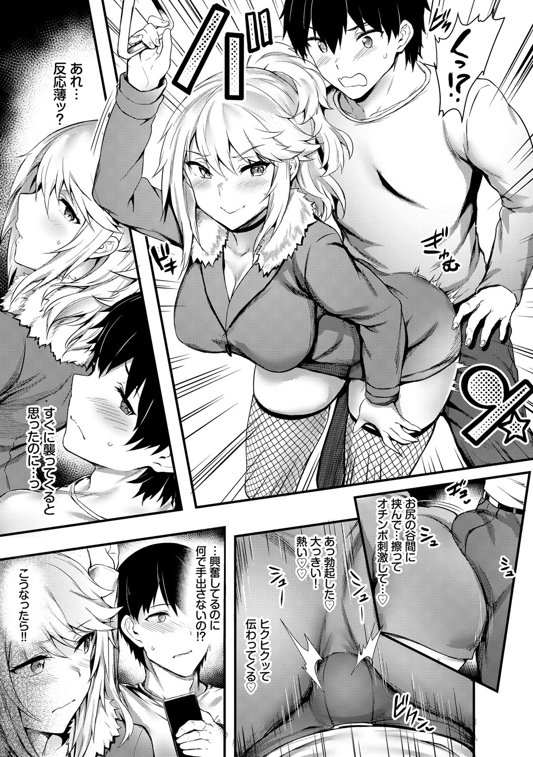Onaho Bitch page 9 full