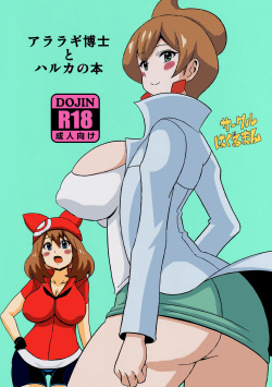 Character: professor juniper (popular) - Hentai Manga, Doujinshi & Porn  Comics