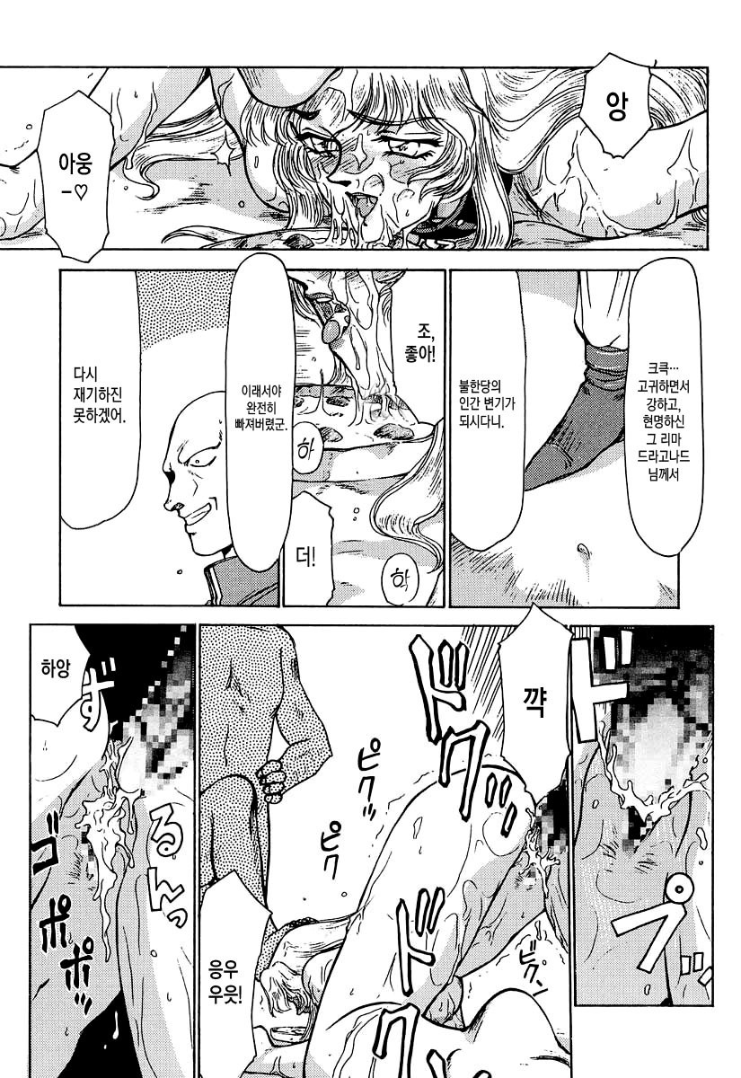 NISE Dragon Blood! 4 page 7 full
