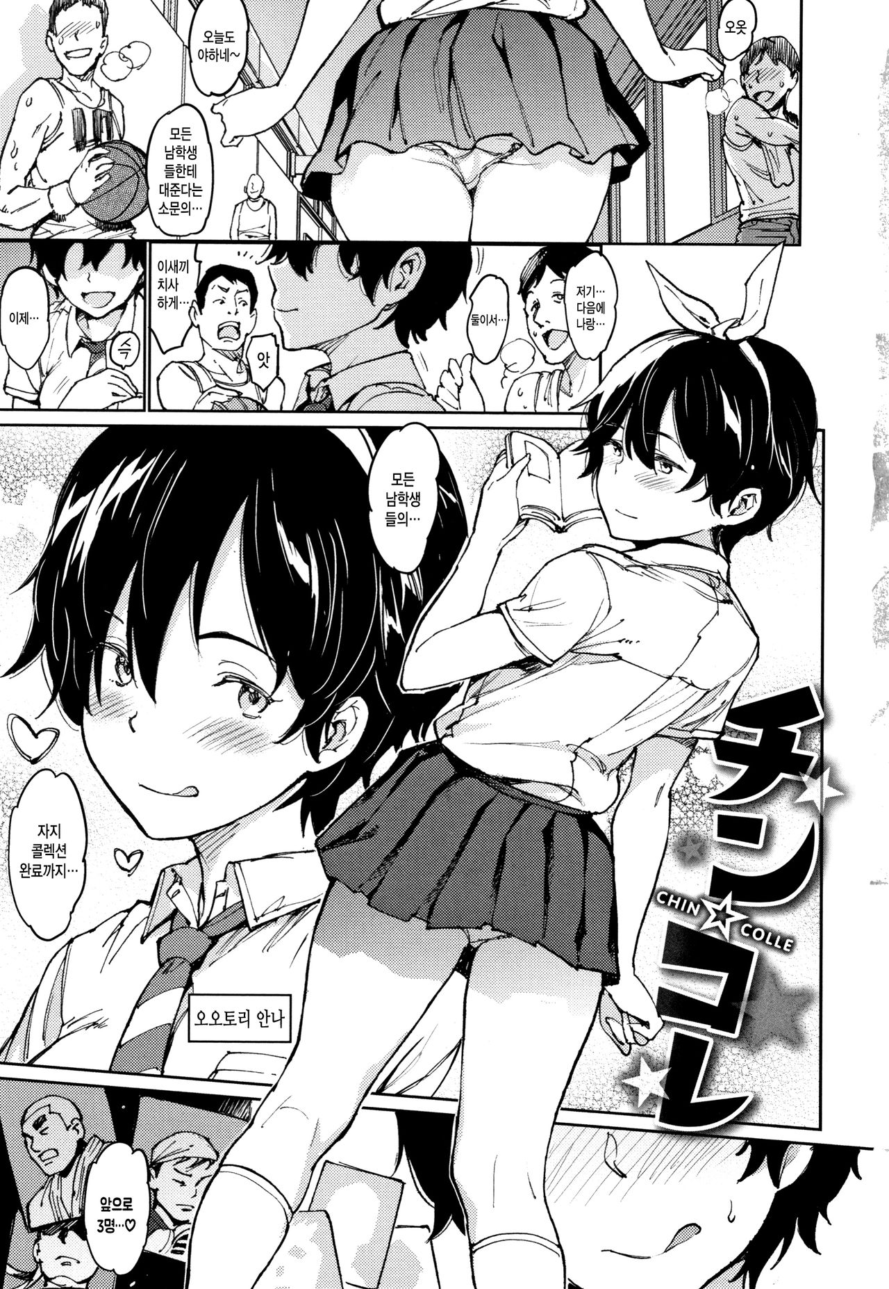Chin-Chin Collection page 10 full
