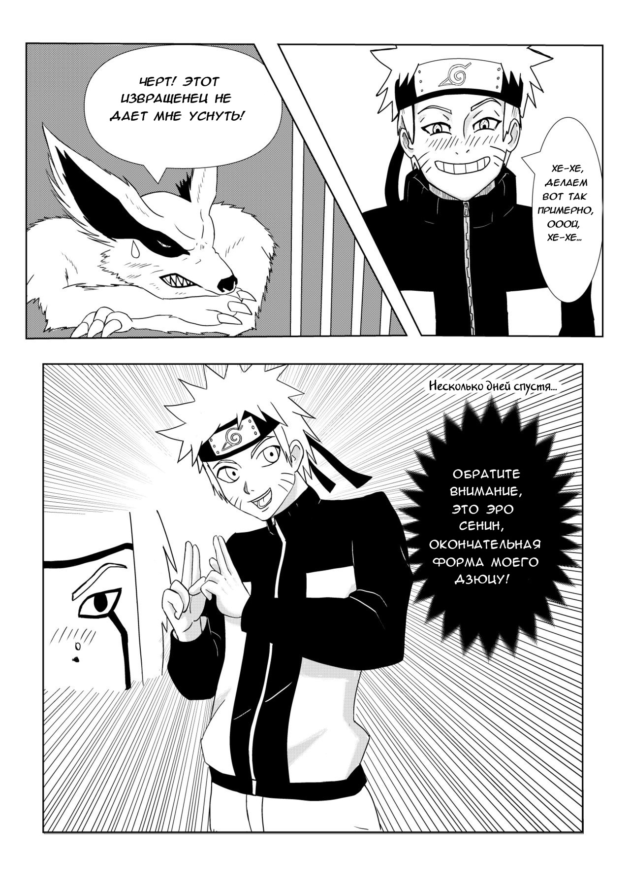 Naruko: Road to Kunoichi | Наруко Путь в куноичи page 6 full