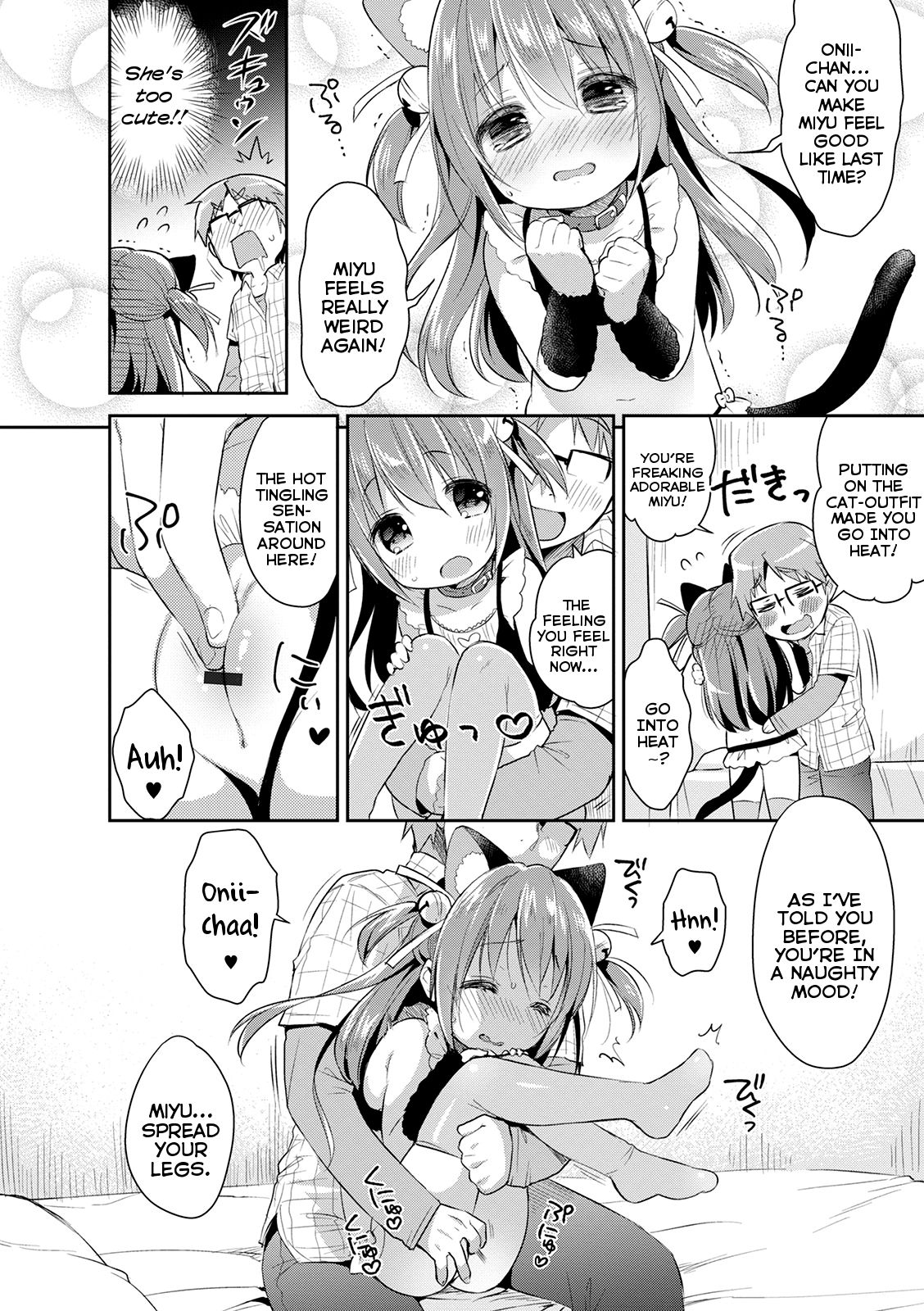 Kosu Imo | Cosplay Little Sister page 8 full