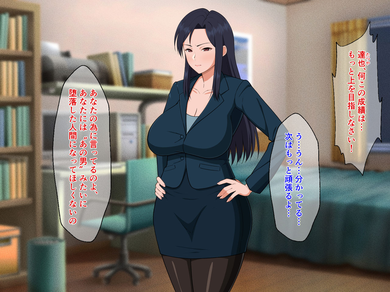 Shigoto Ningen de Kibishikatta Hahaoya wa Musuko to no Kinshin Koubi de Midara ni Aeide Jusei Suru page 3 full