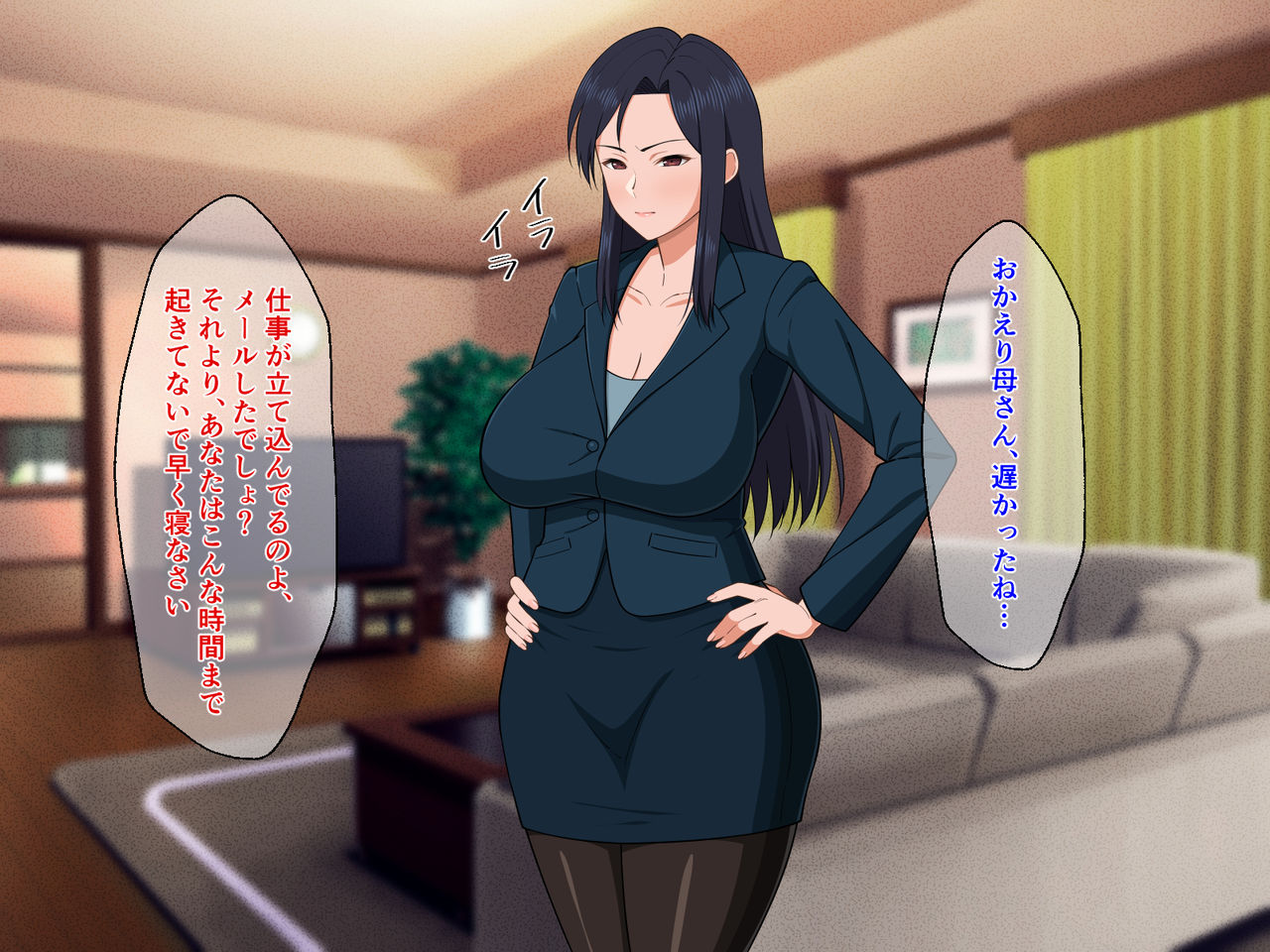 Shigoto Ningen de Kibishikatta Hahaoya wa Musuko to no Kinshin Koubi de Midara ni Aeide Jusei Suru page 6 full