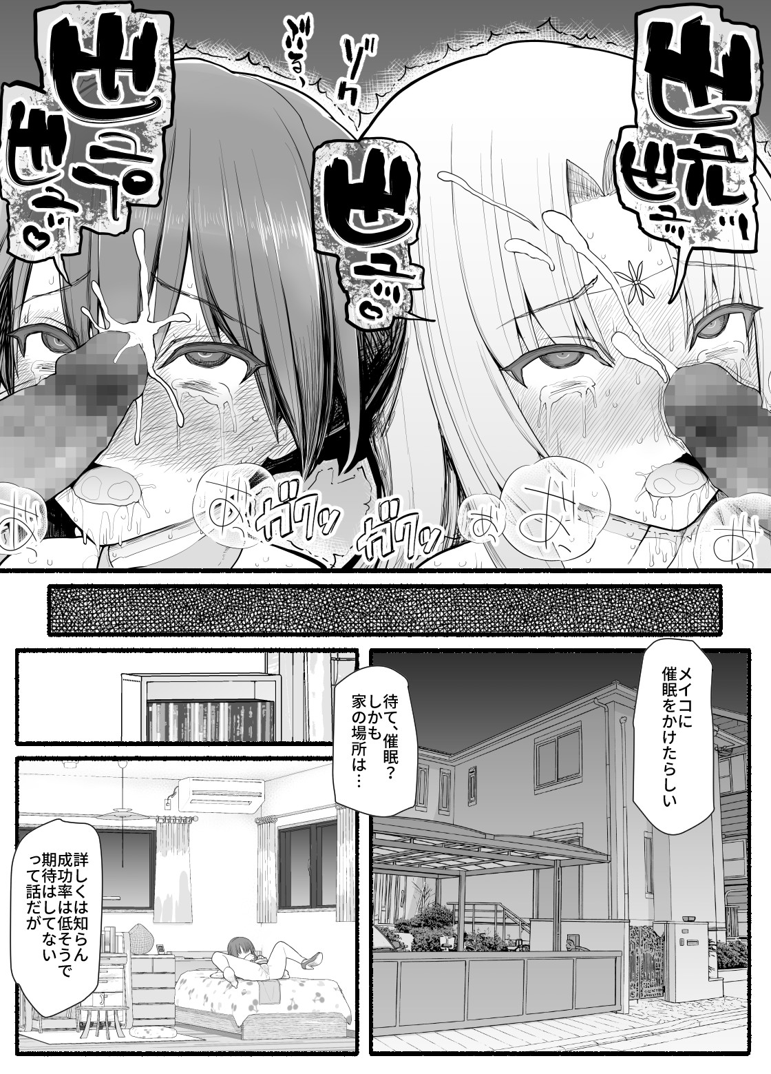 Mahou Shoujo VS Inma Seibutsu 12 page 8 full