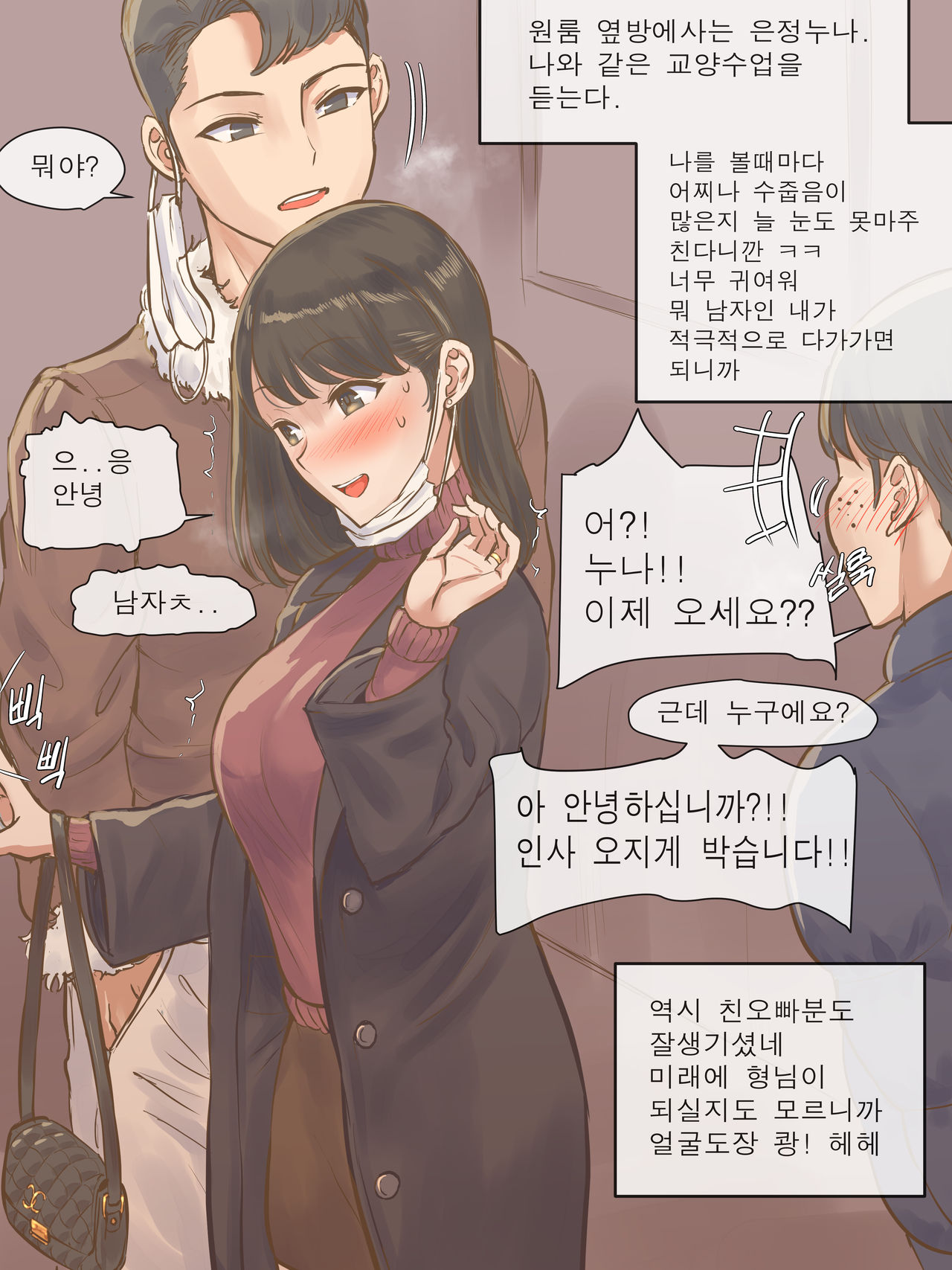 Pixiv page 5 full