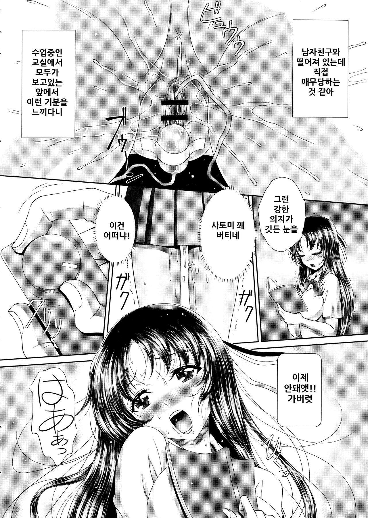 Risou no Kanojo ni Naritai page 7 full