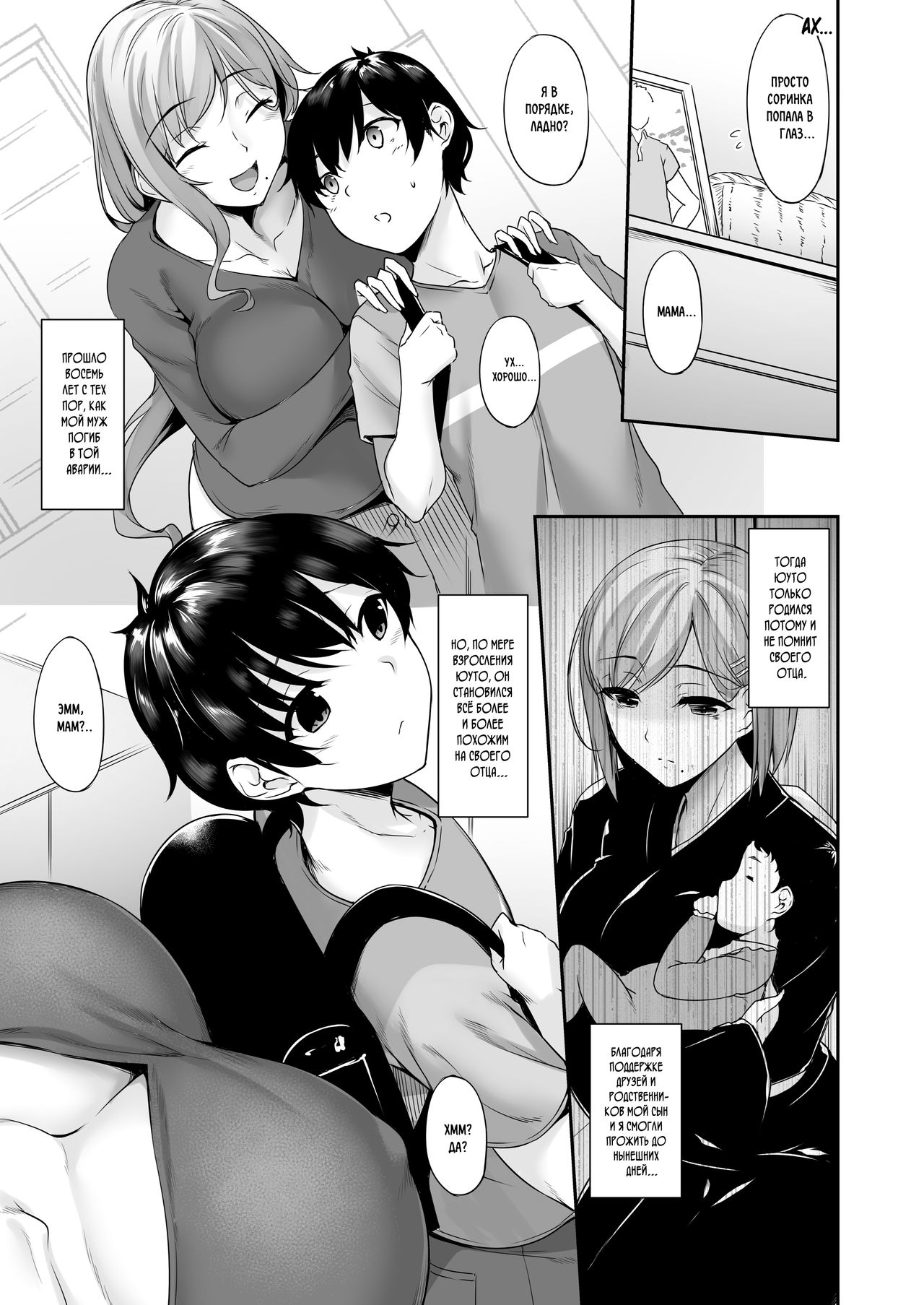 Haha Ana - Mother Hole page 6 full