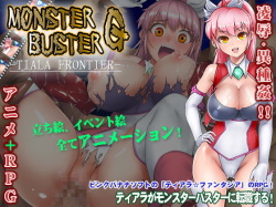 Monster Buster G -Tiara FRONIER-