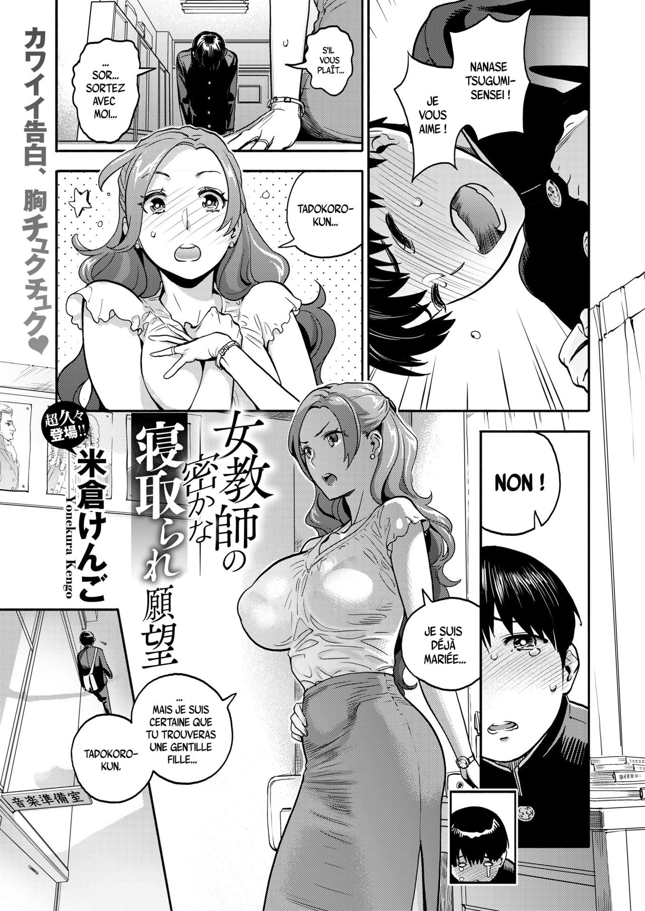 The Female Teacher's Secret page 1 full