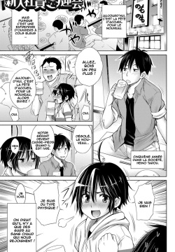 Ijimekko to Boku ch11