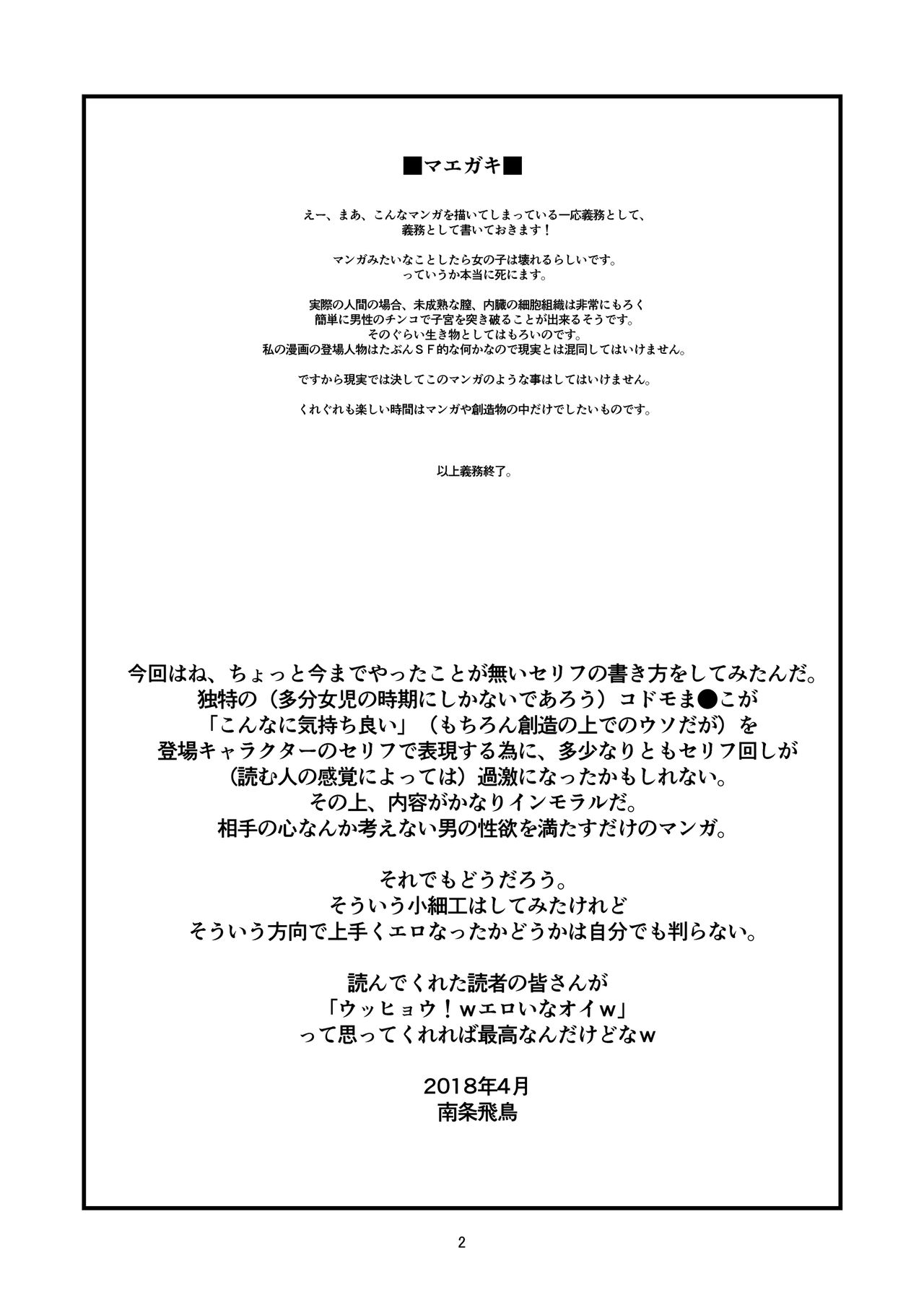 Chikashitsu | Basement page 4 full