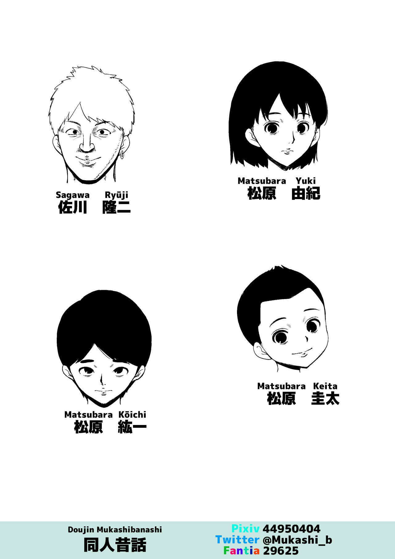 Tsuma to Rinjin no DQN ga | 엄마와 이웃 양아치 page 2 full