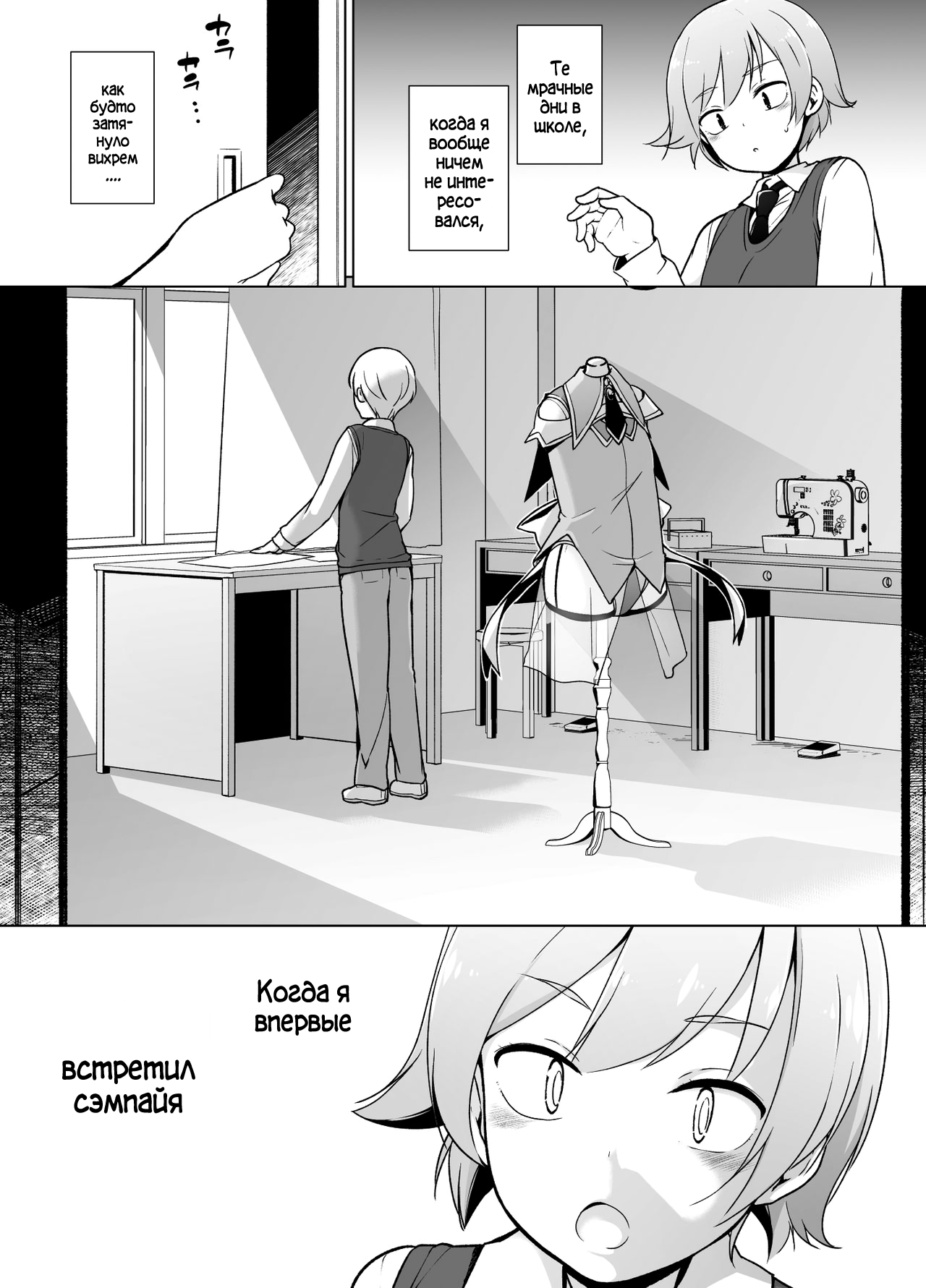 Cosplay Josou de HHH! page 3 full