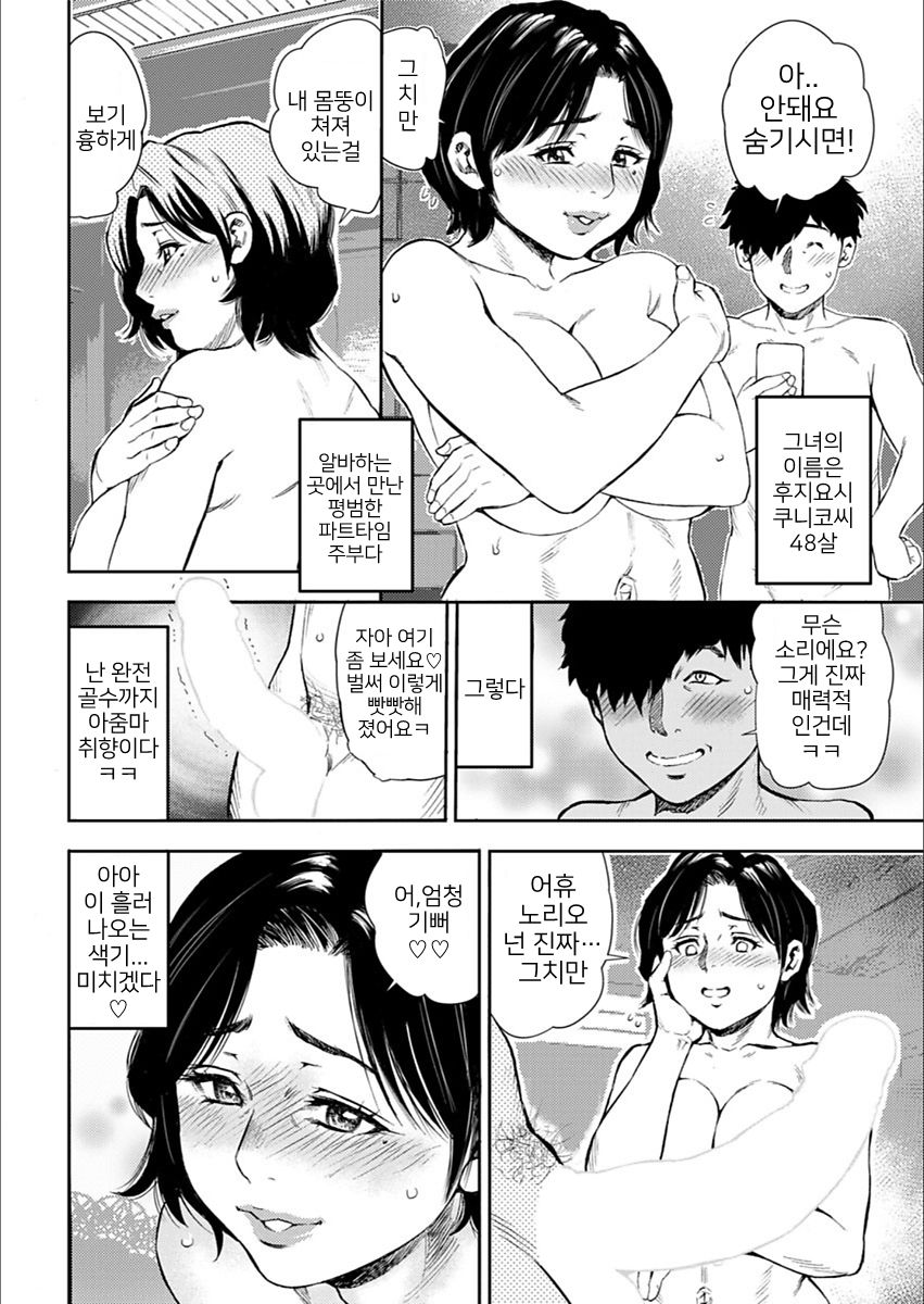 Jukujo no miryokuーkoi ajiー |숙녀의 매력 ー진한 맛ー page 2 full