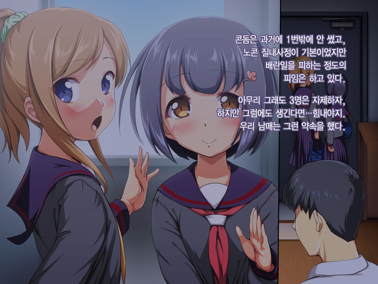 Main Diary After - Inran na Musume Futari ni Ikenai Haramase Seikyouiku | 마인 다이어리 애프터 - 음란한 두 딸에게 해선 안 될 임신 성교육 page 7 full