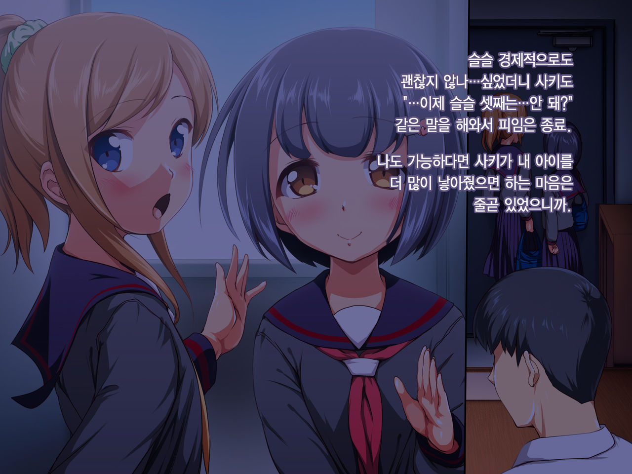 Main Diary After - Inran na Musume Futari ni Ikenai Haramase Seikyouiku | 마인 다이어리 애프터 - 음란한 두 딸에게 해선 안 될 임신 성교육 page 9 full