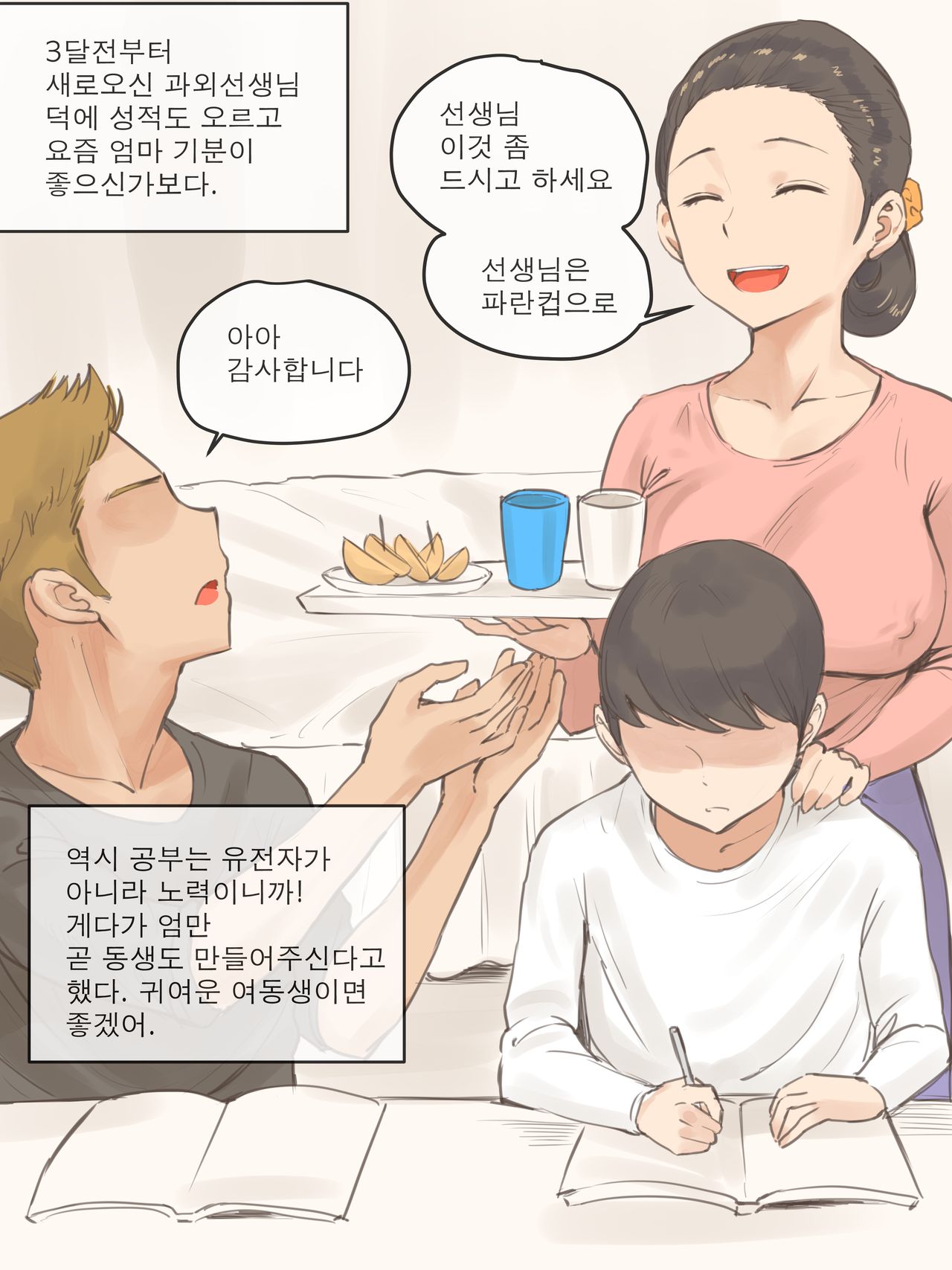 TUTOR page 3 full