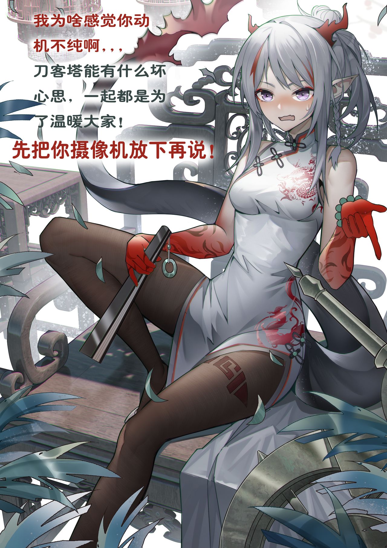 是年小姐的旗袍哦~ page 4 full