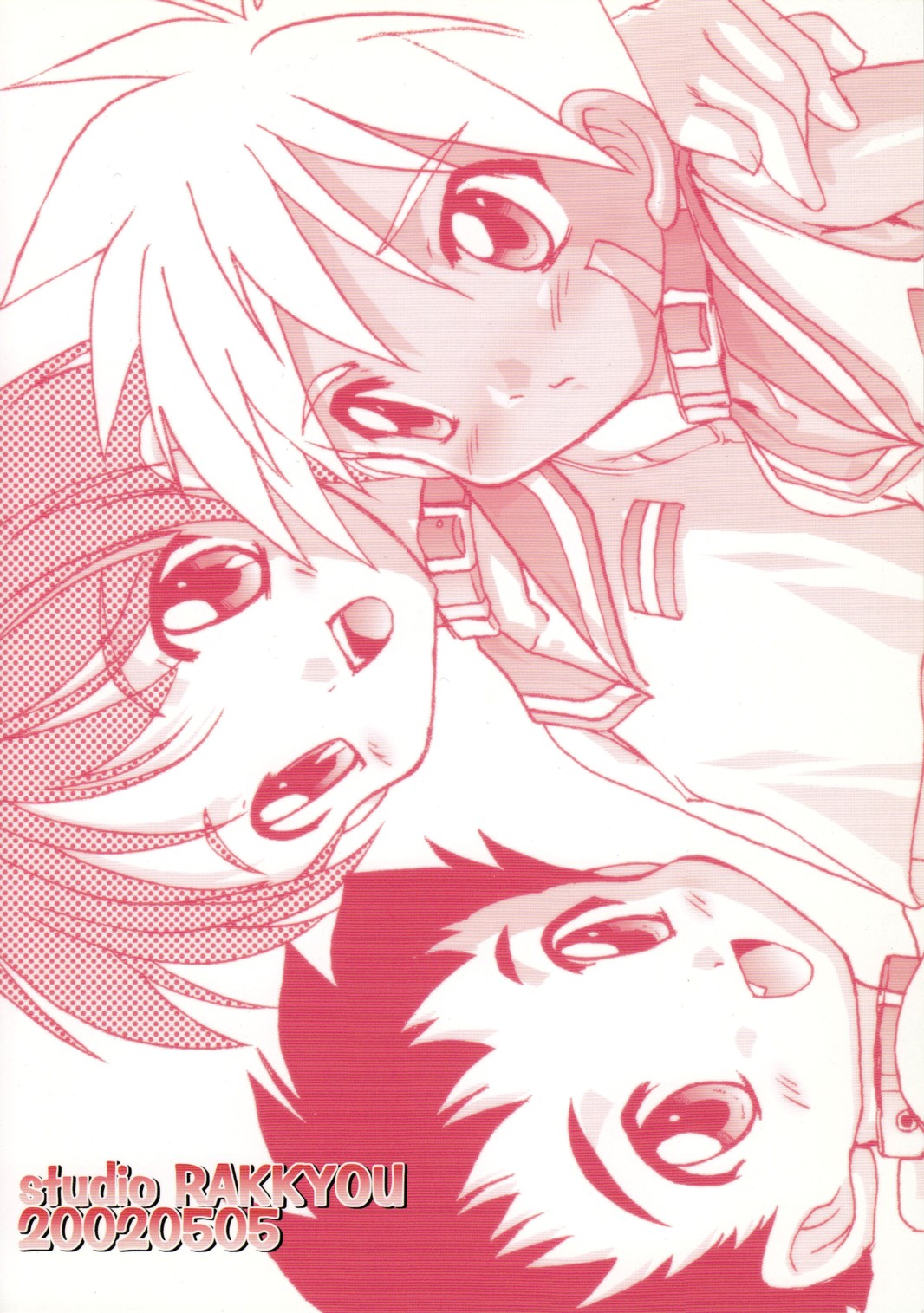 Kanzen Nenshou 4.25 page 2 full