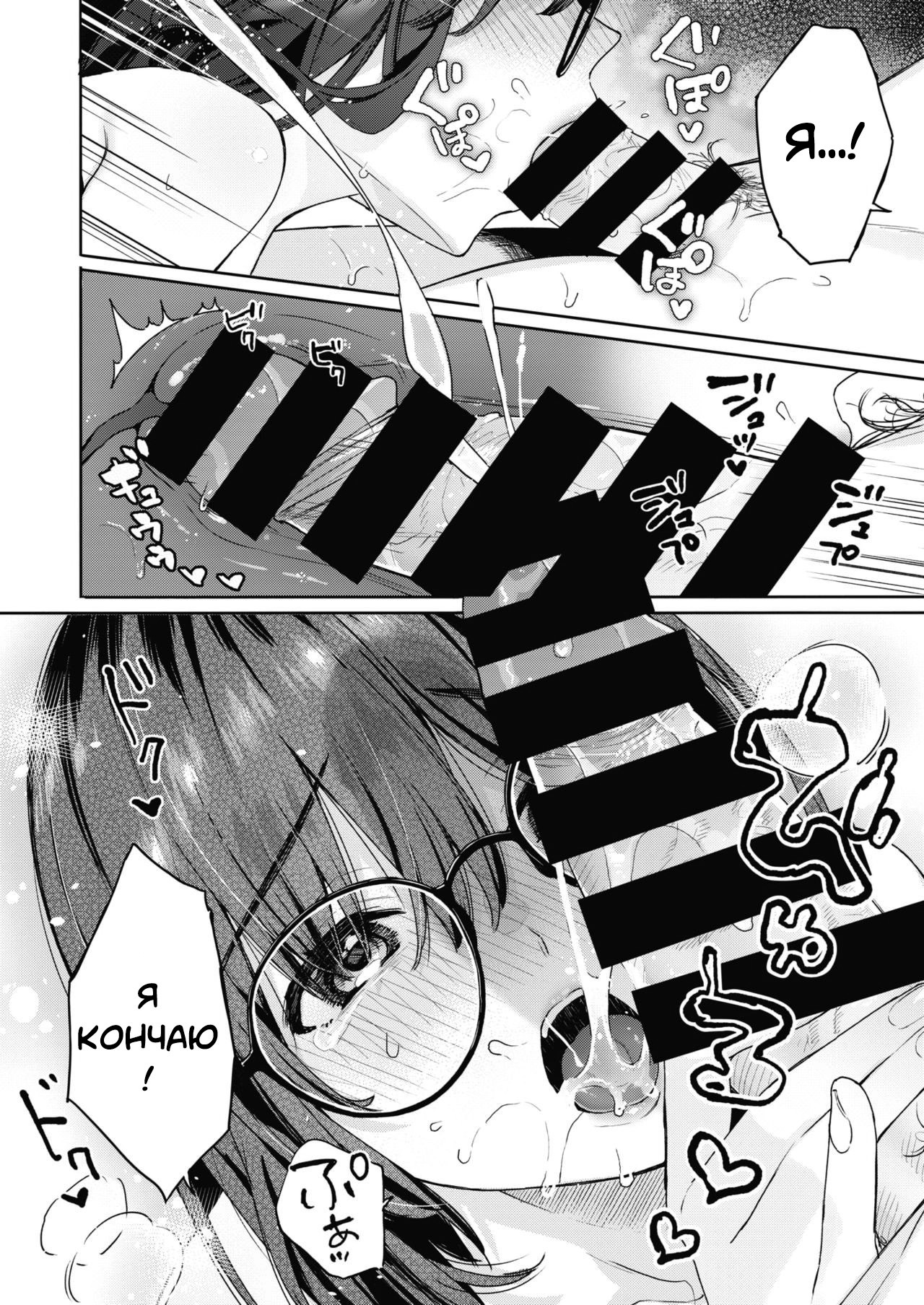 Shojo to Kanojo to Netorare to | The Virgin, the Girlfriend, and NTR page 10 full