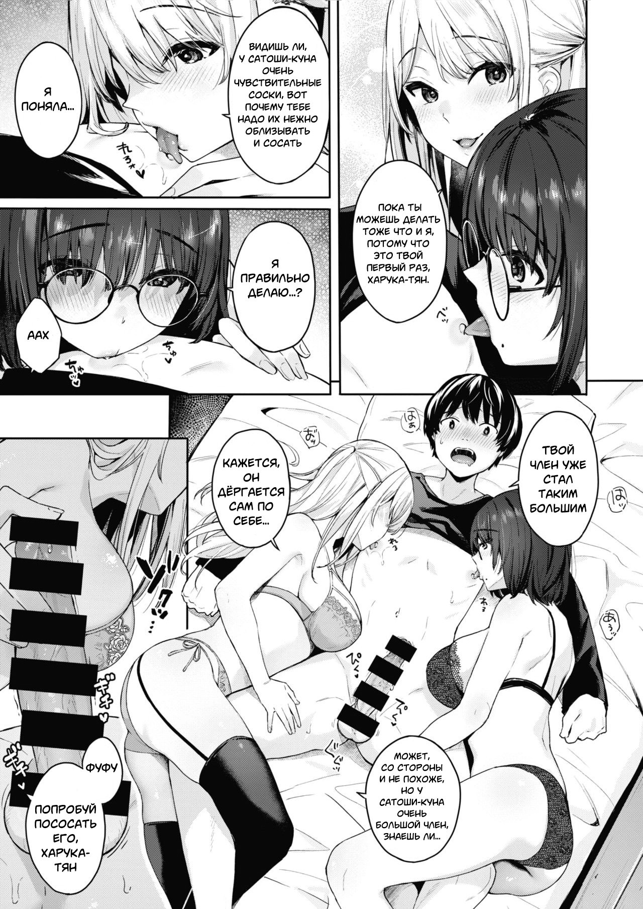 Shojo to Kanojo to Netorare to | The Virgin, the Girlfriend, and NTR page 7 full