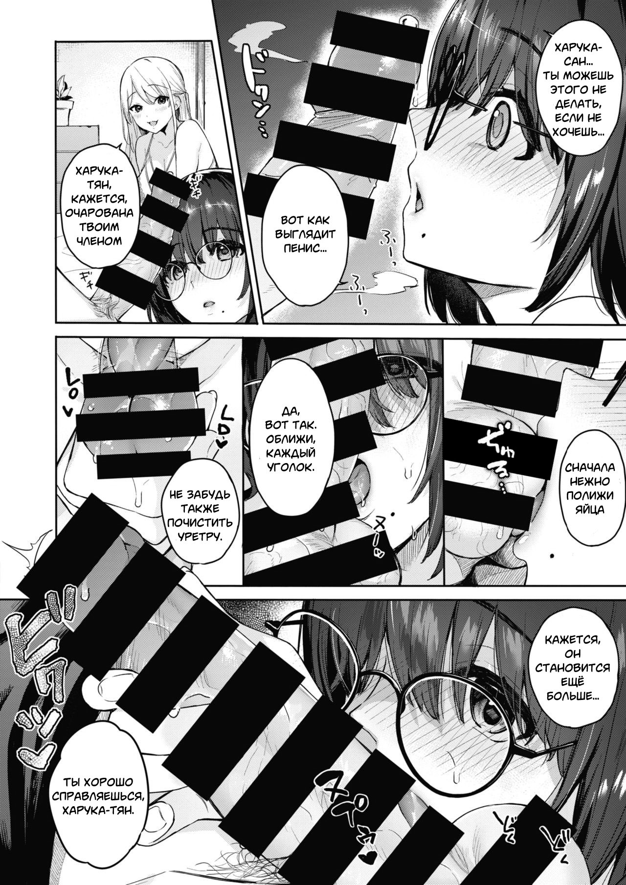 Shojo to Kanojo to Netorare to | The Virgin, the Girlfriend, and NTR page 8 full