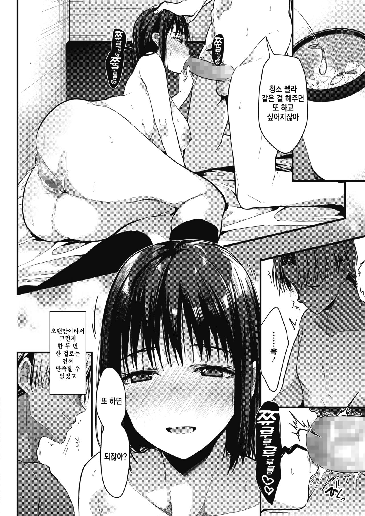 Itsuka mata Kouhen | 언젠가 다시 후편 page 4 full