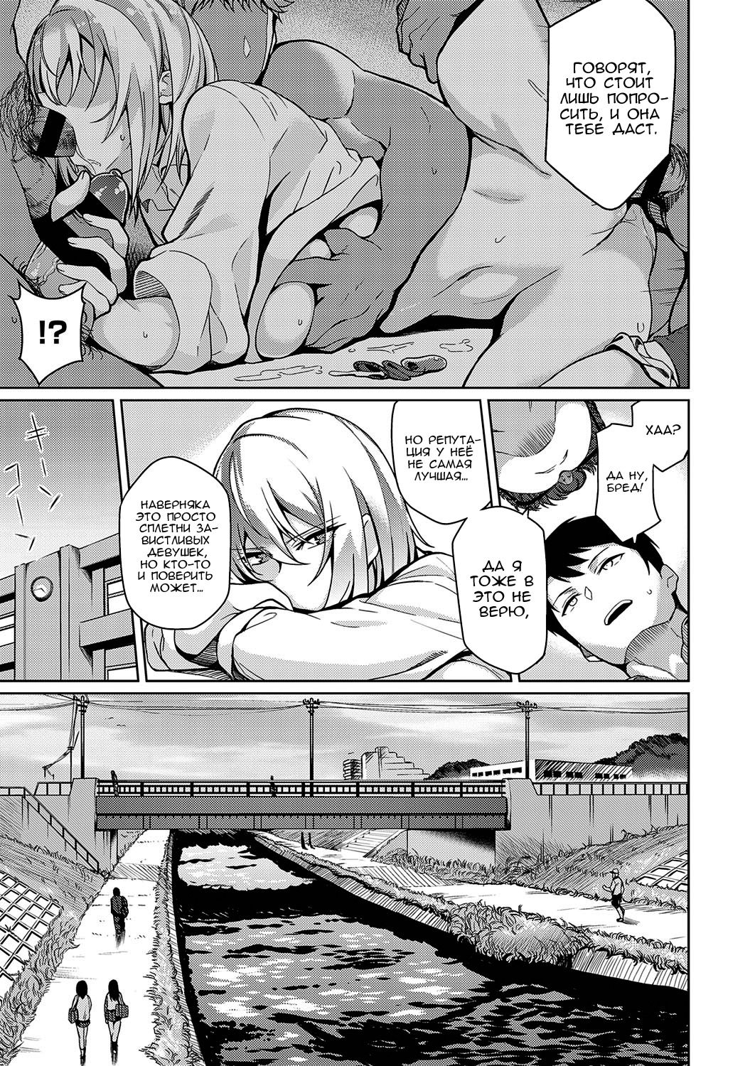 Fukigen na Kanojo | Не трожьте меня! page 3 full
