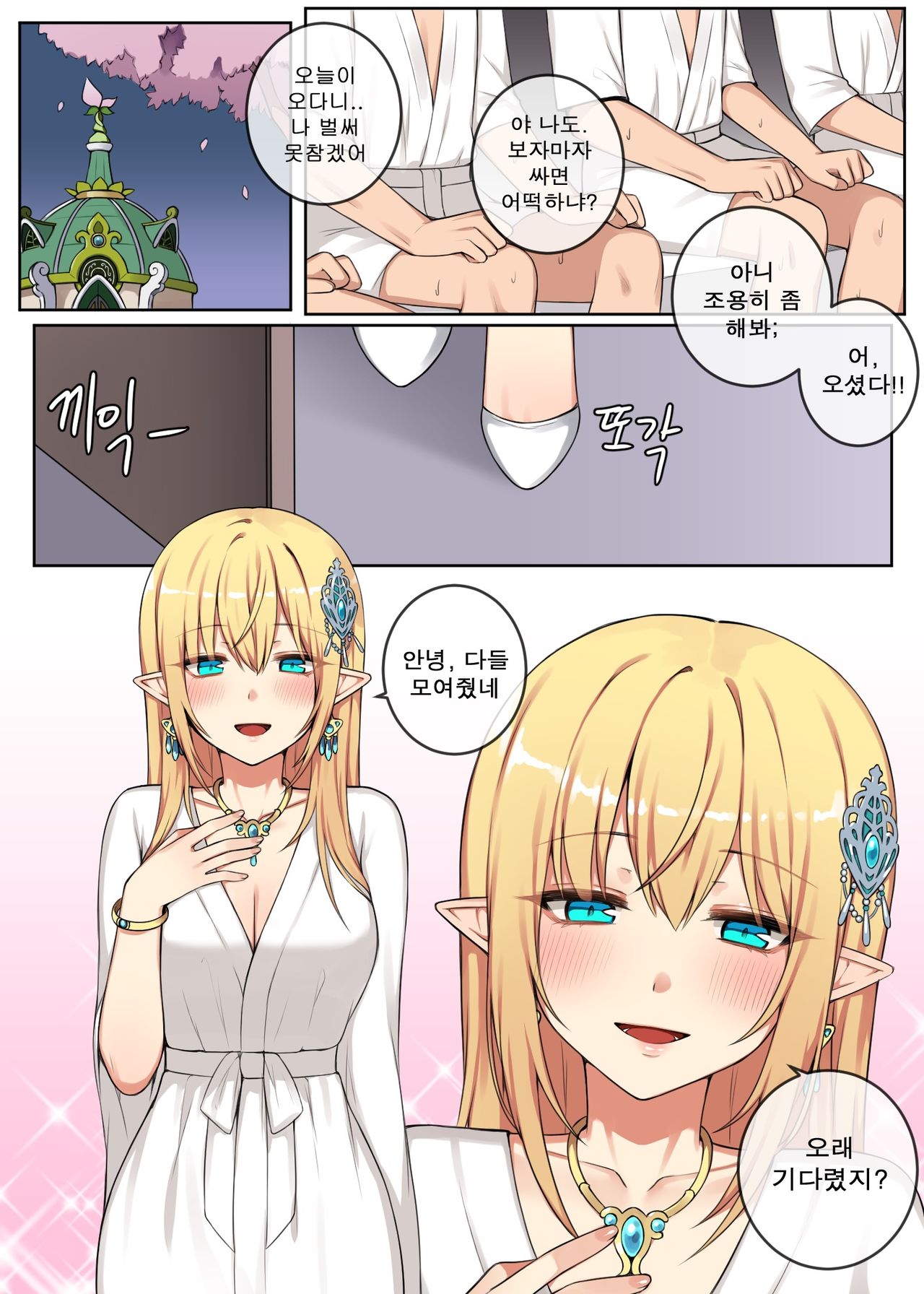 여왕의 취미 page 2 full