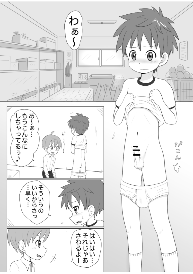 Meian Ken Baku page 2 full