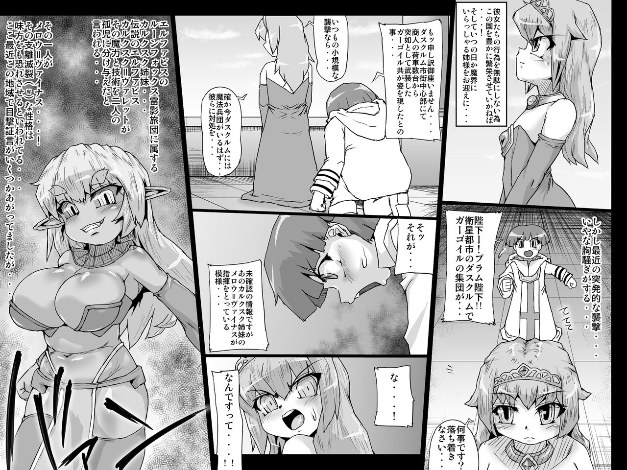 Abismal Brave 1 page 9 full