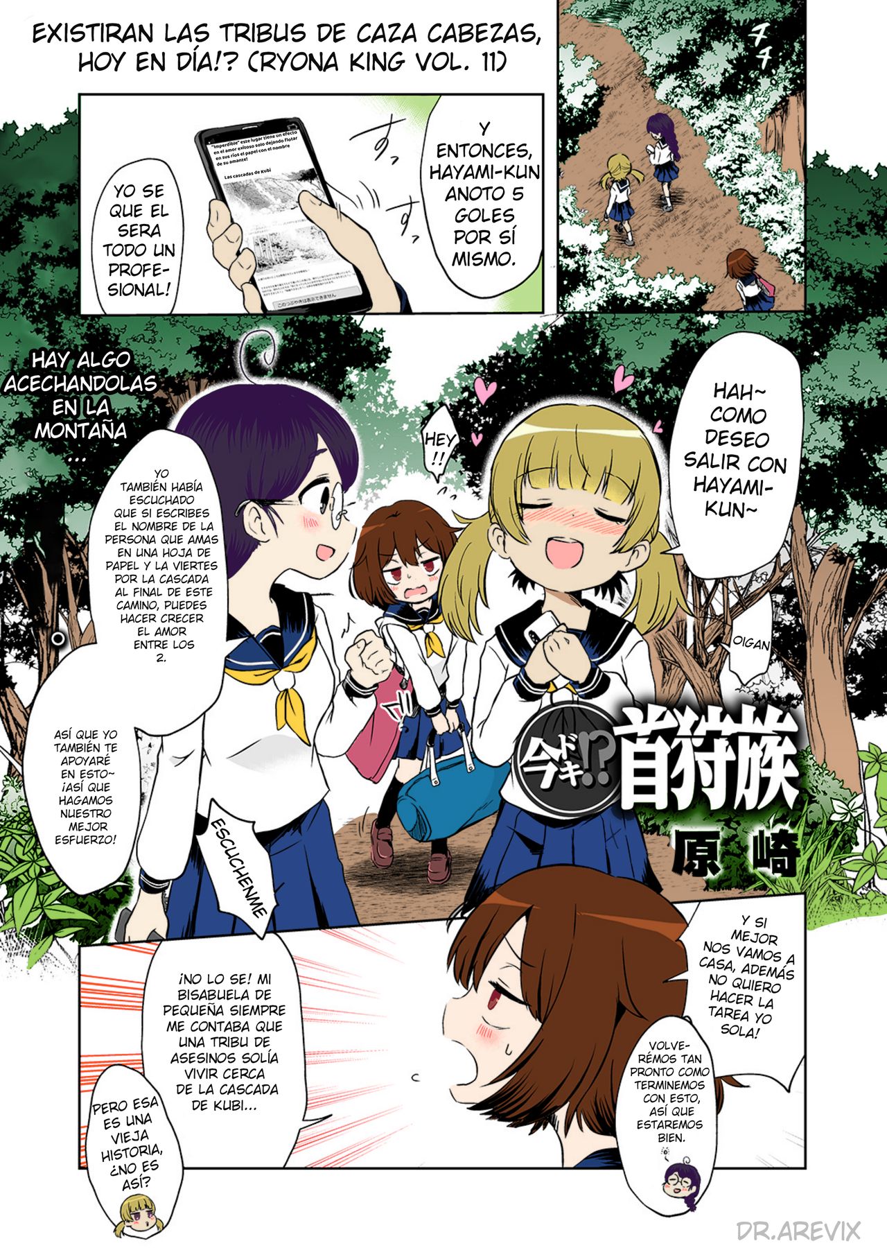 Kubigari-Zoku Ima Doki!? page 1 full