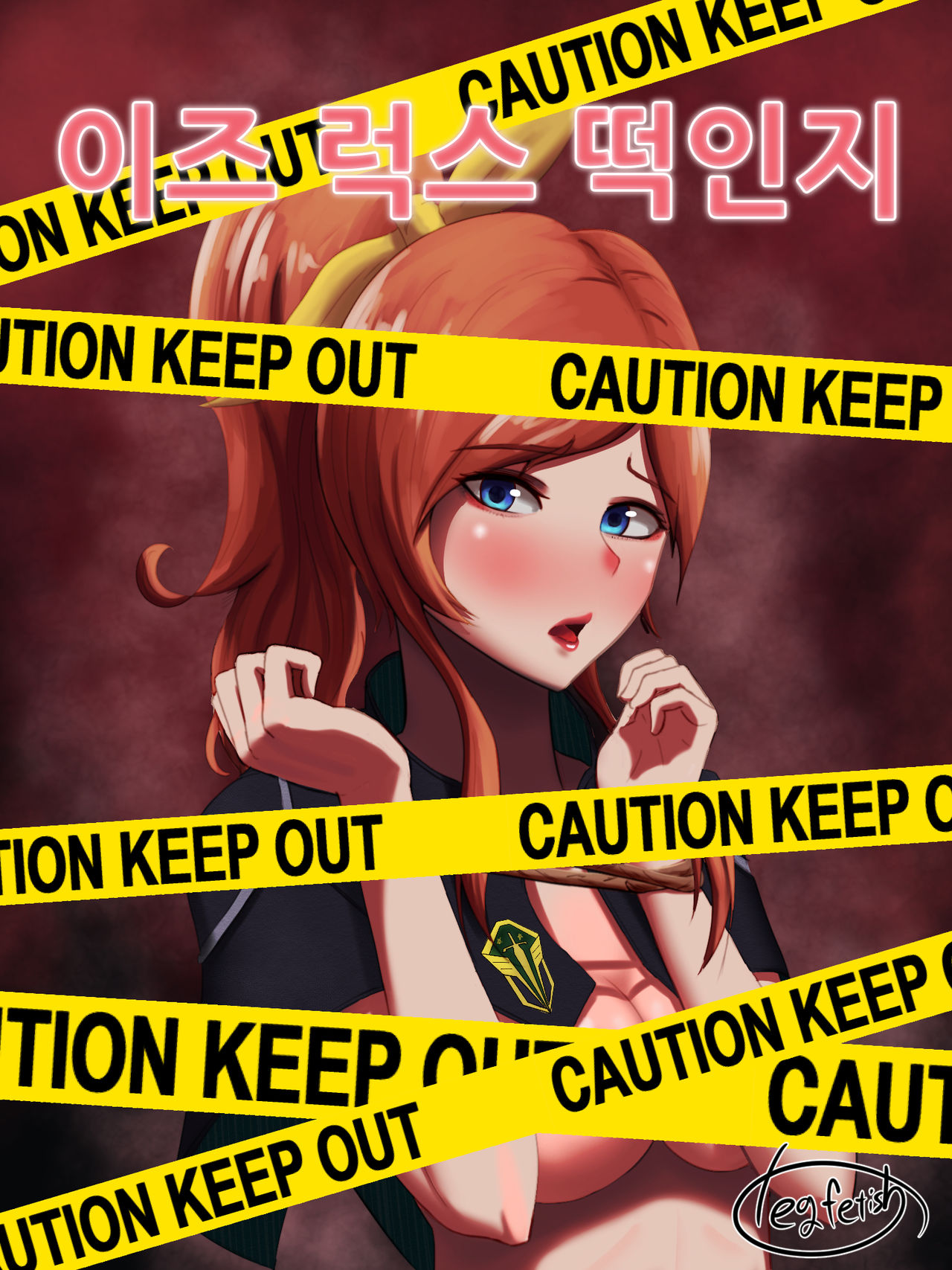 이즈 럭스 떡인지 page 1 full
