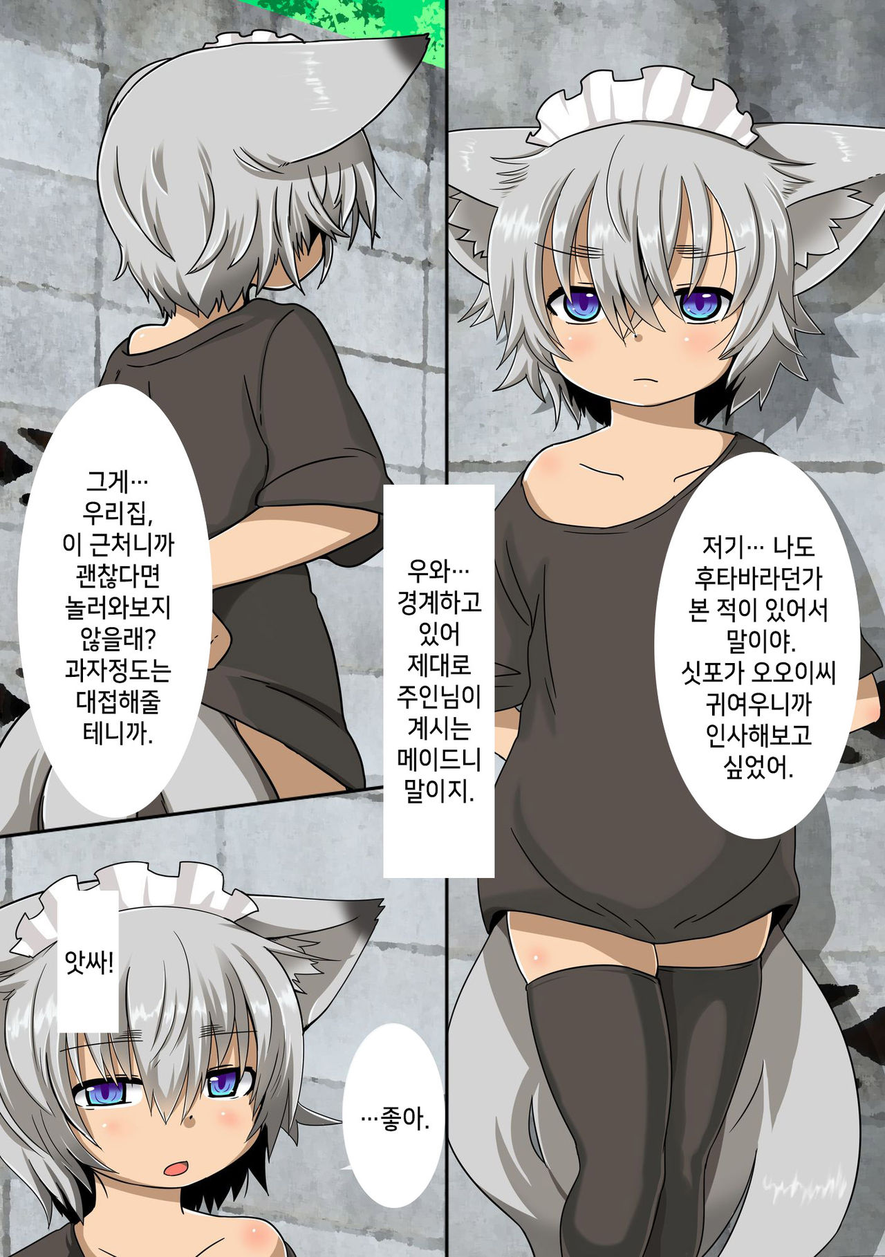 Shippo ga Ooi-san no Hon 3 | 싯포가 오오이씨의 책 3 page 3 full