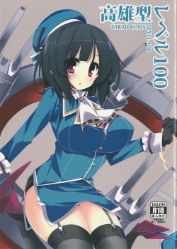 Takao-Class Level 100