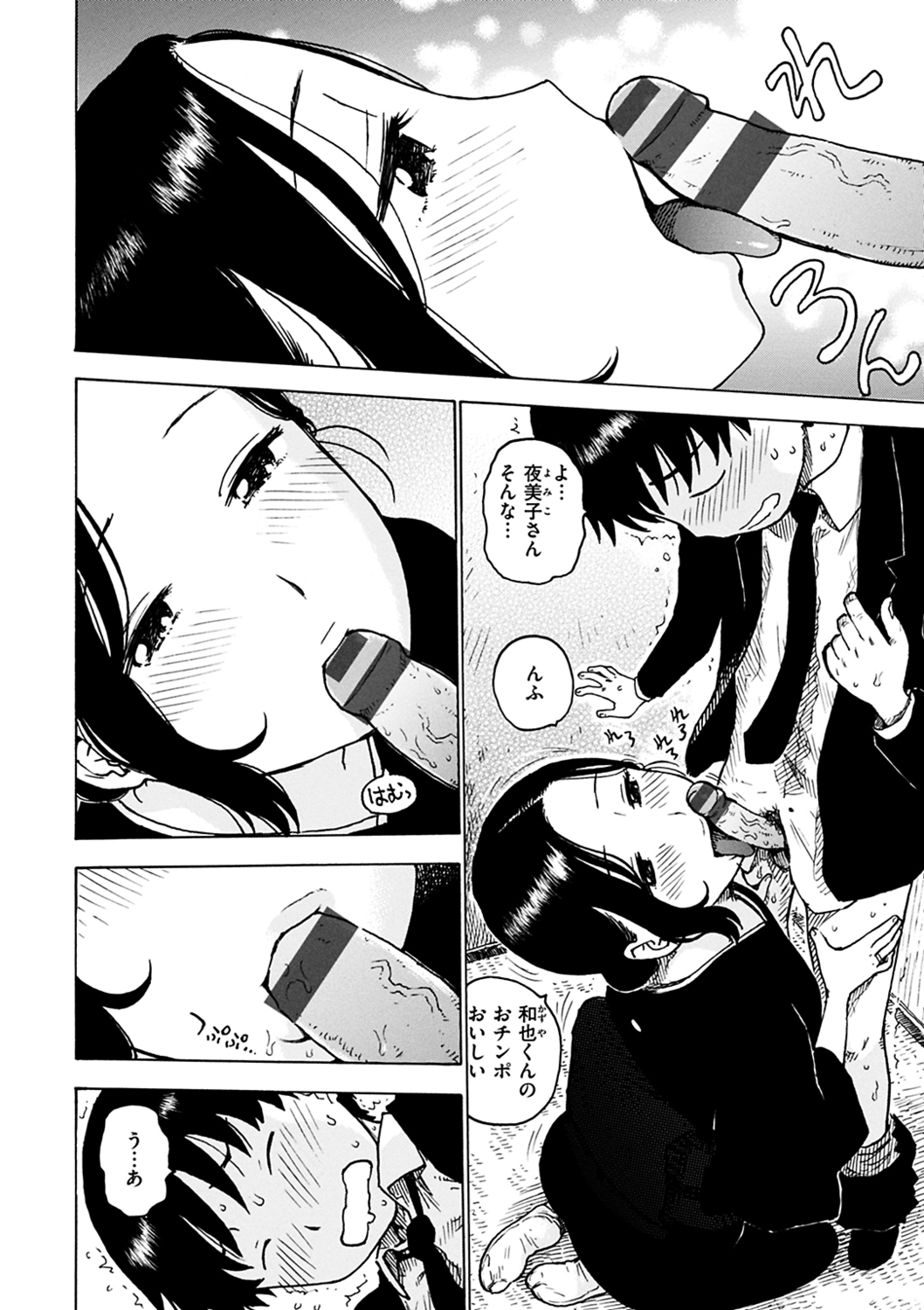 Tomoni Nen Yureba page 10 full