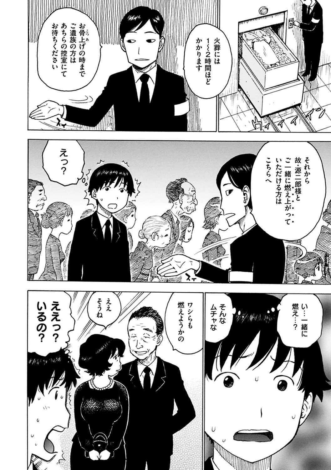 Tomoni Nen Yureba page 4 full