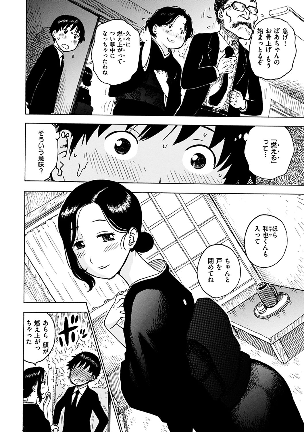 Tomoni Nen Yureba page 8 full