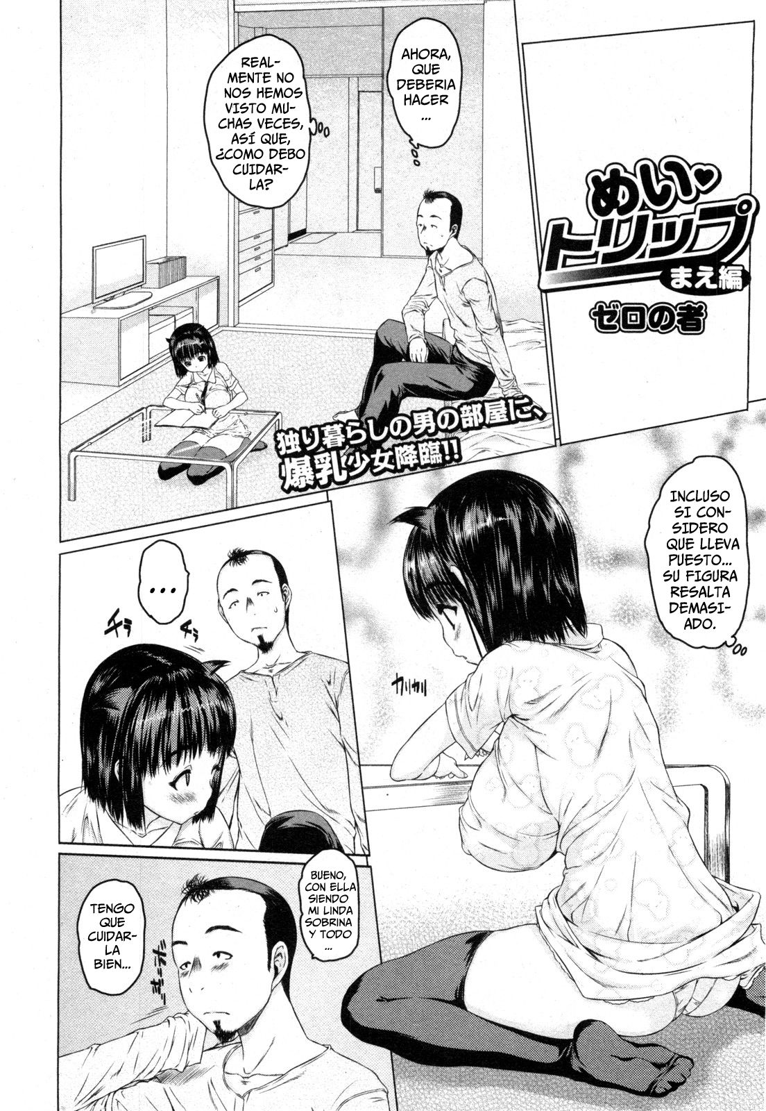 Mei Trip page 2 full