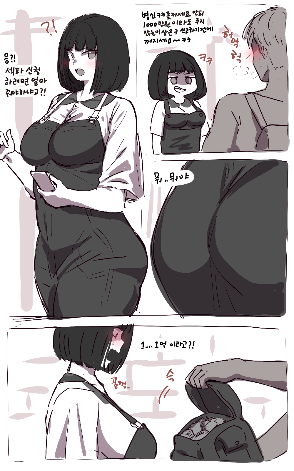 오리지널! page 5 full