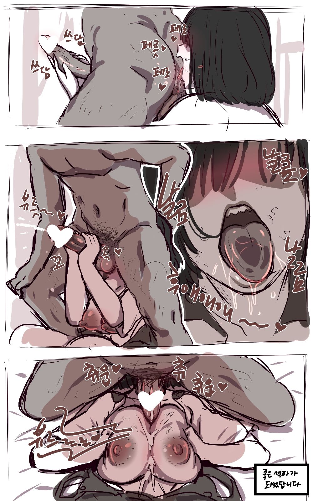 오리지널! page 8 full