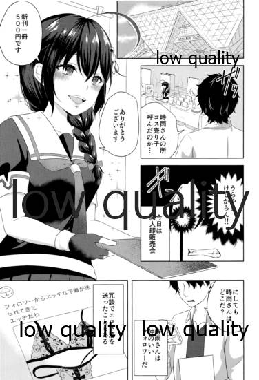 Naka no Ii Follower ga Jitsu wa Shigure Ni no Cosplayer Ken Ero Doujin Sakka de Off-Pako Suru Hanashi page 2 full