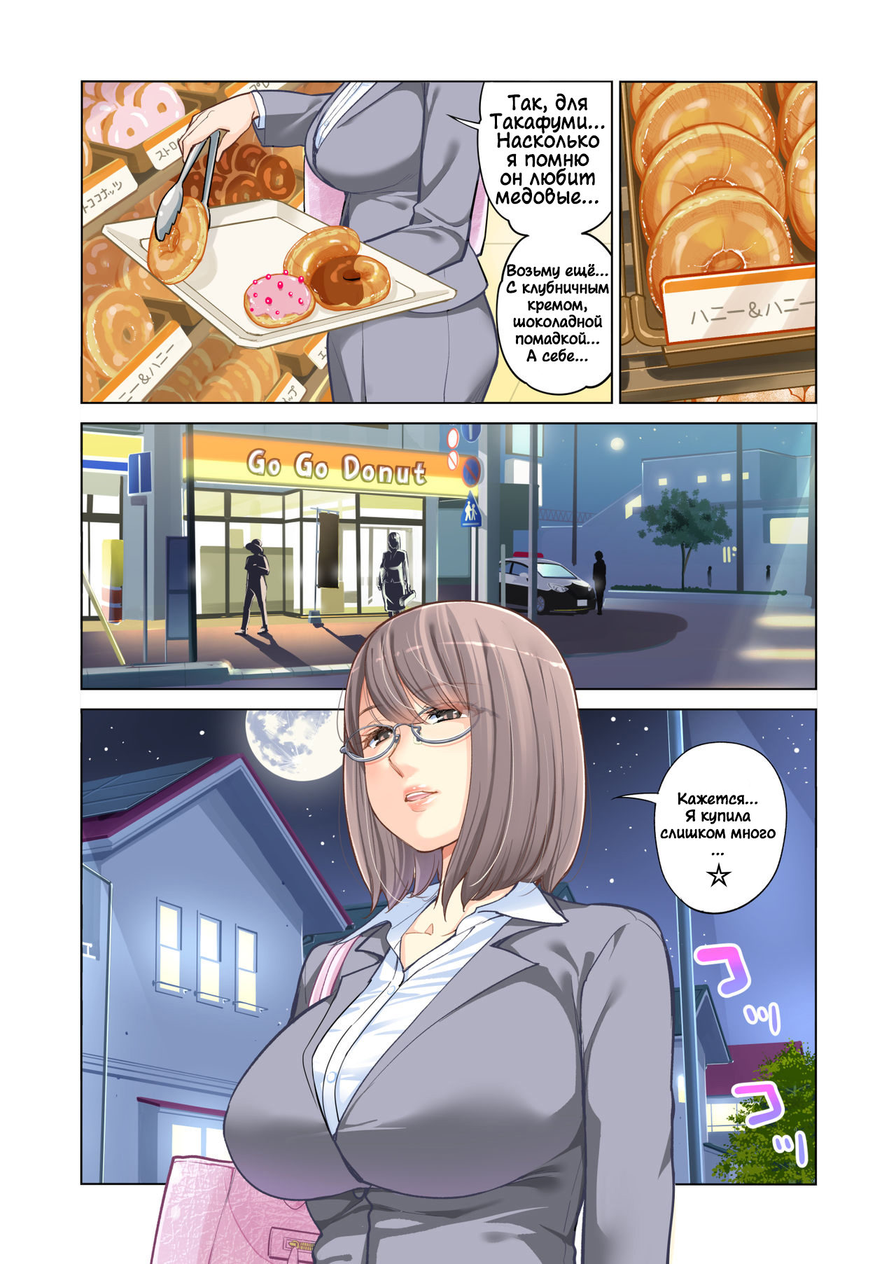 Kyoudai Shikkaku | Провал брата и сестры! page 8 full