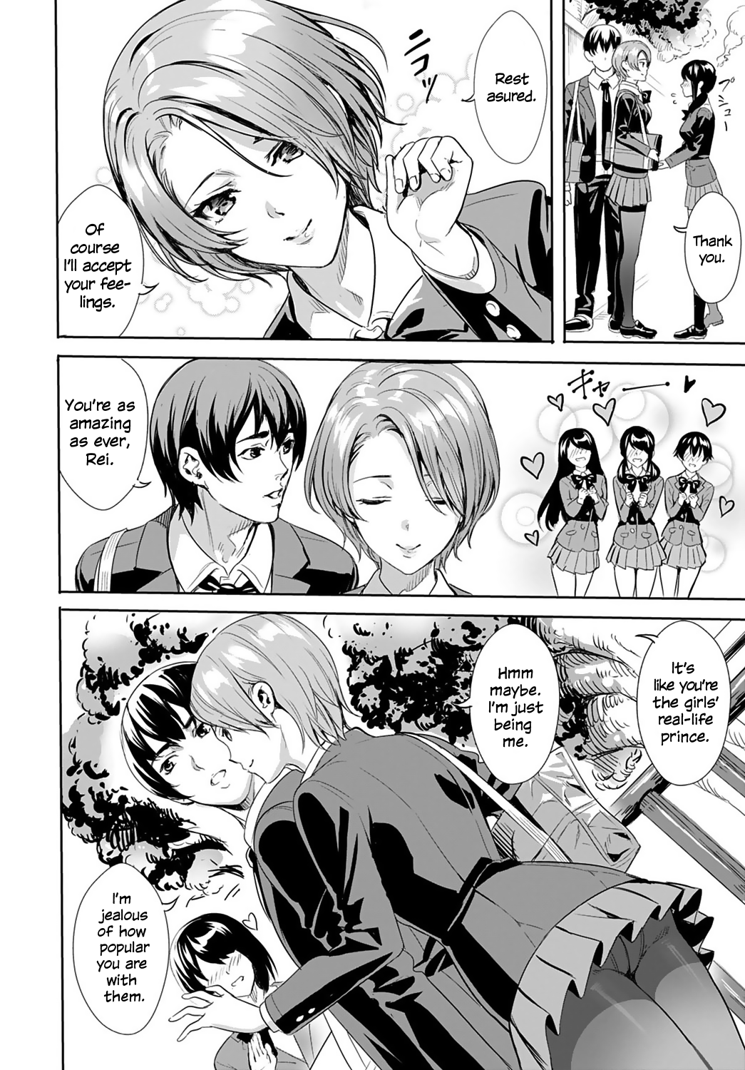 Exposed Maiden | サラシナオトメ page 2 full