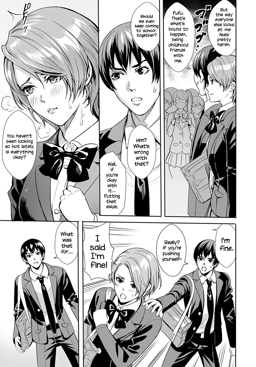 Exposed Maiden | サラシナオトメ page 3 full