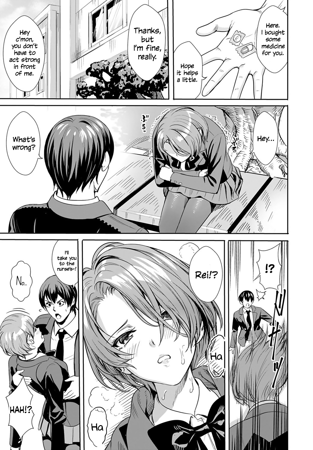 Exposed Maiden | サラシナオトメ page 5 full