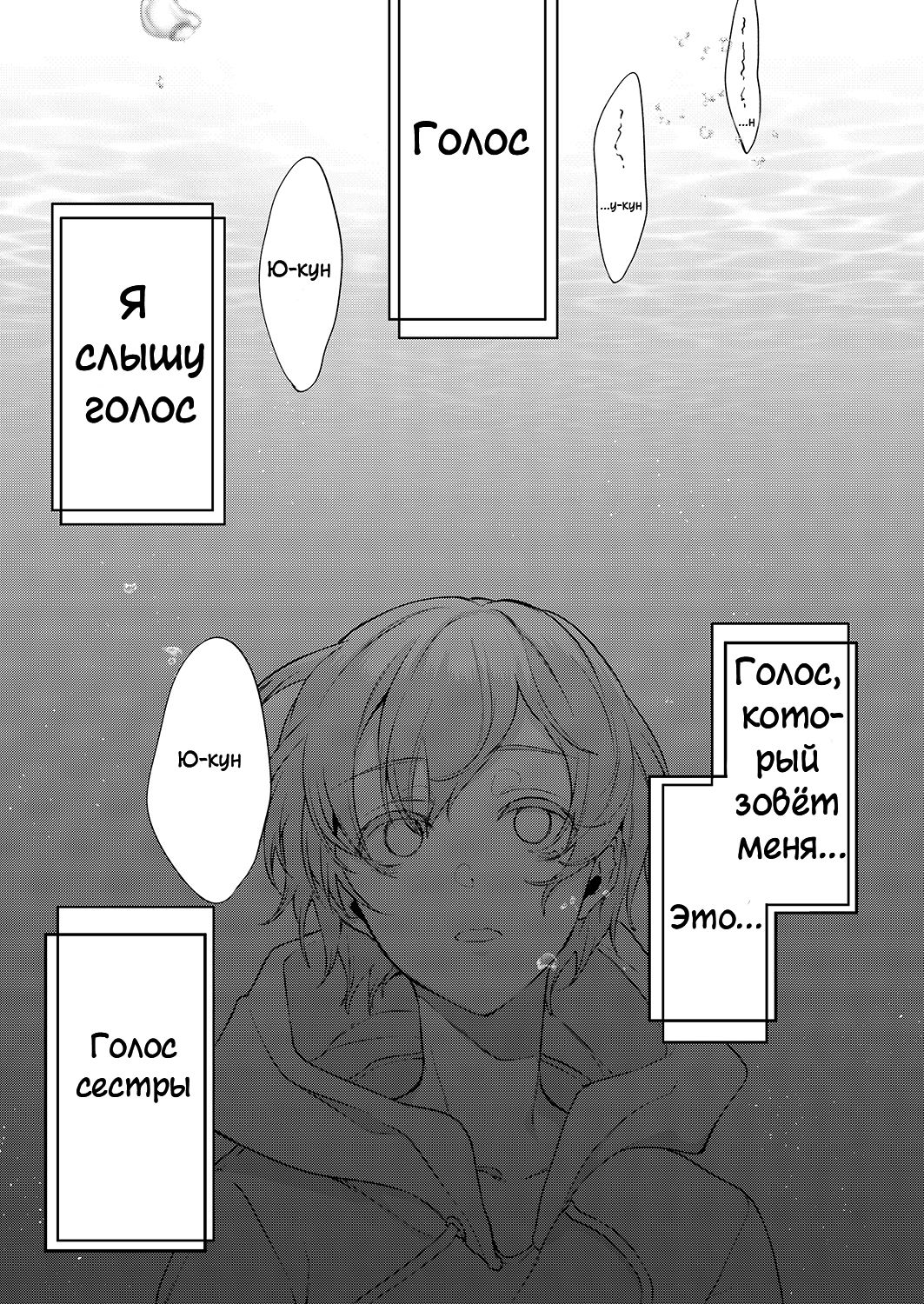 Ane Naru Mono 9 page 4 full